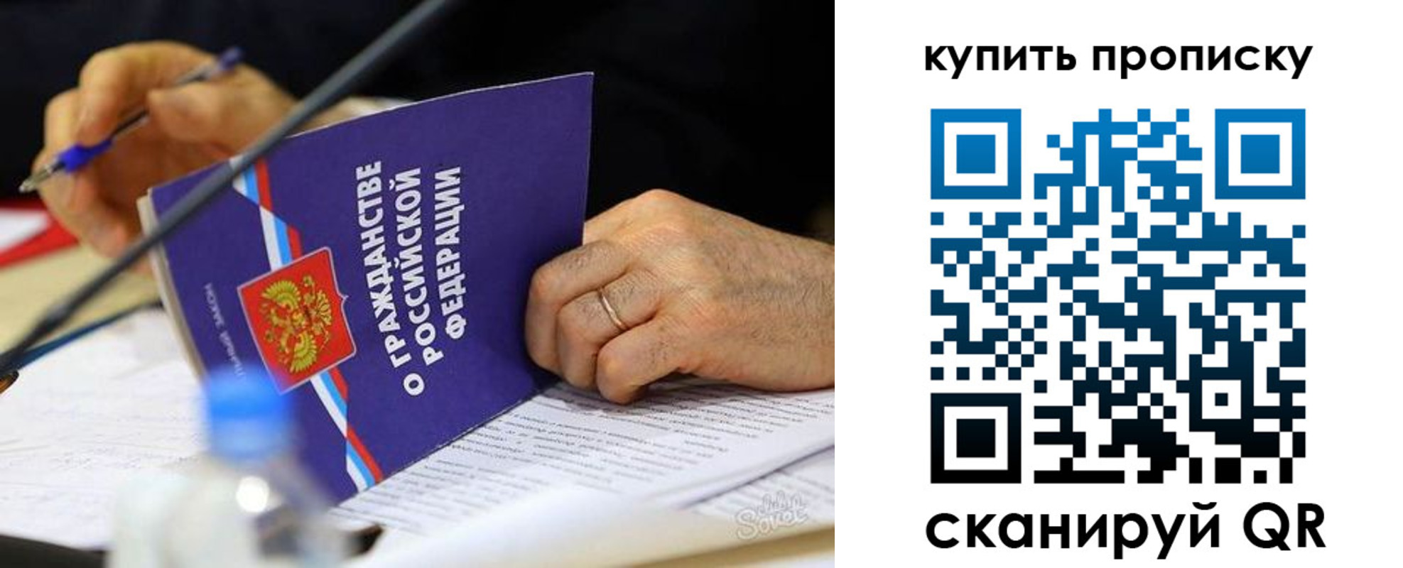 временная регистрация для школы в Гурьевске