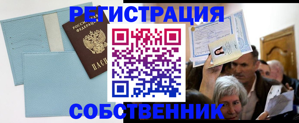 регистрация в Гурьевске