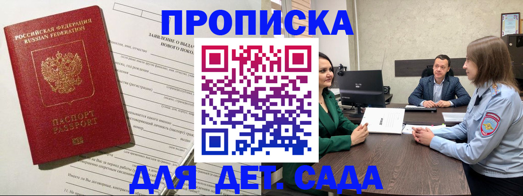 регистрация в Гурьевске
